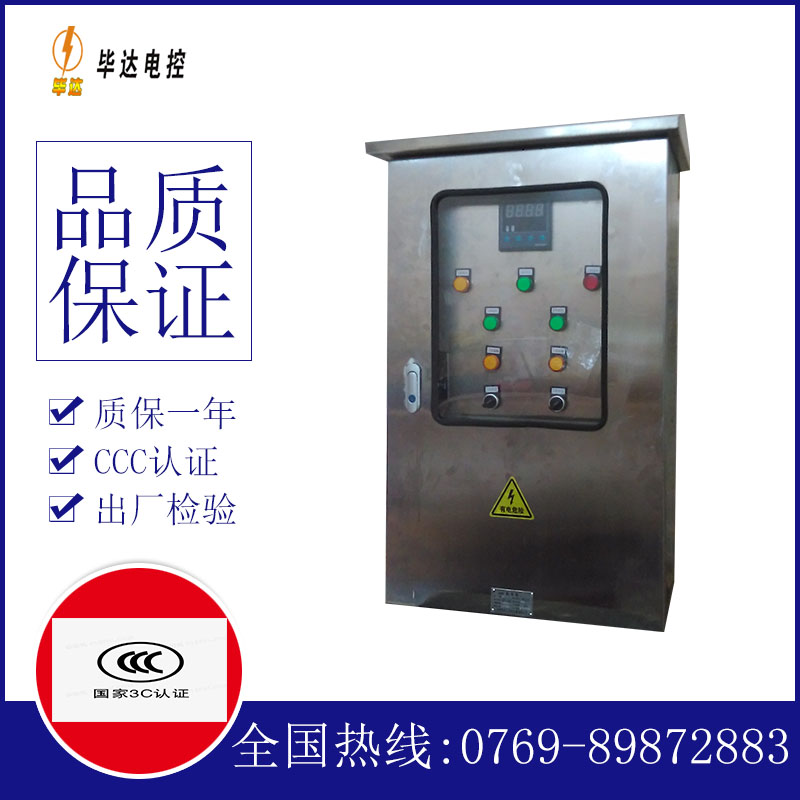 奇台控制箱